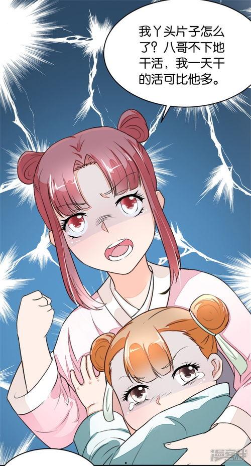 女帝色漫画,宫廷权谋与爱恨情仇的华丽画卷